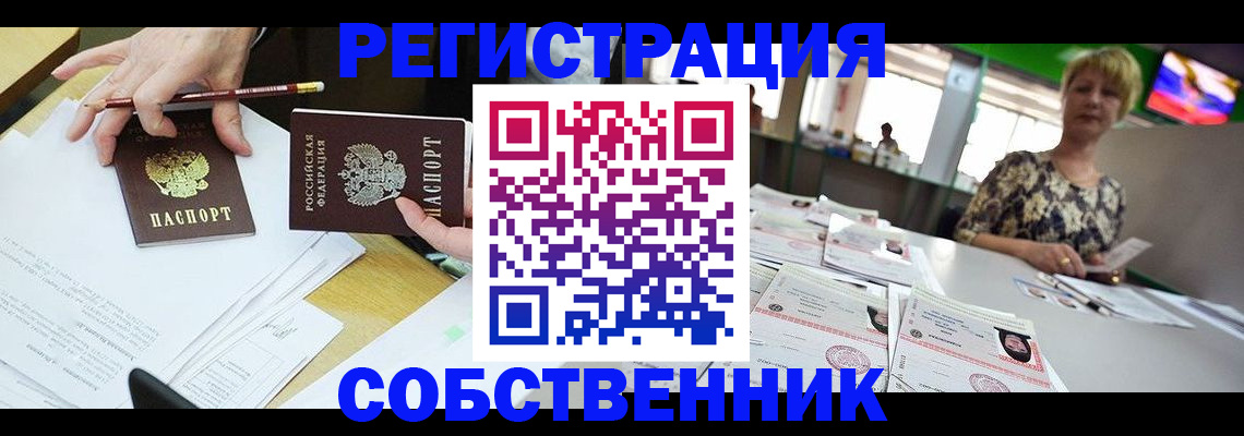 пропишу в квартире в Павловском Посаде