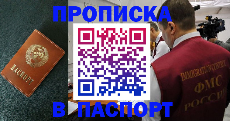 прописка иностранных граждан в Павловском Посаде