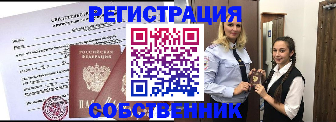 прописка иностранных граждан в Павловском Посаде