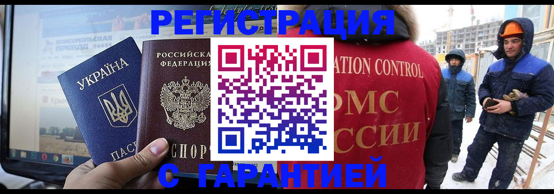 прописка от собственника в Павловском Посаде